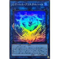 画像1: Gゴーレムクリスタルハート【スーパー】{LOCH-JP065}《リンク》