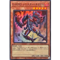 EHEROシニスターネクロム【スーパー】{LOCH-JP041}《モンスター》