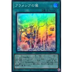 画像1: アラメシアの儀【スーパー】{LOCH-JP072}《魔法》