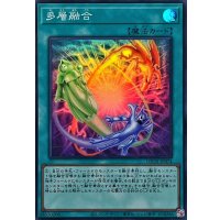 多層融合【スーパー】{LOCH-JP074}《魔法》