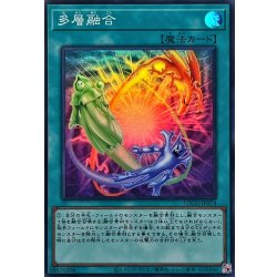 画像1: 多層融合【スーパー】{LOCH-JP074}《魔法》