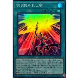 切り裂かれし闇【スーパー】{LOCH-JP078}《魔法》