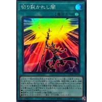 切り裂かれし闇【スーパー】{LOCH-JP078}《魔法》