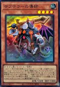 サブテラーの導師【スーパー】{LOCH-JP044}《モンスター》