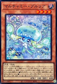 マルチャミープルリア【スーパー】{LOCH-JP046}《モンスター》