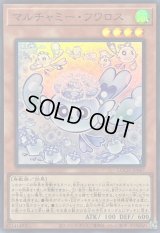 〔状態A-〕マルチャミーフワロス【スーパー】{LOCH-JP047}《モンスター》