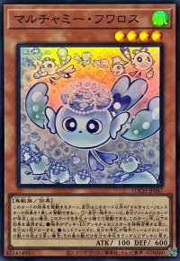 ☆SALE☆マルチャミーフワロス【スーパー】{LOCH-JP047}《モンスター》