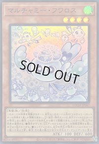 ☆SALE☆マルチャミーフワロス【スーパー】{LOCH-JP047}《モンスター》