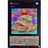 餅カエル【シークレット】{LOCH-JP061}《エクシーズ》