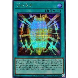 画像1: 古の呪文【シークレット】{LOCH-JP070}《魔法》