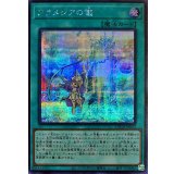 アラメシアの儀【シークレット】{LOCH-JP072}《魔法》