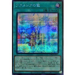 画像1: アラメシアの儀【シークレット】{LOCH-JP072}《魔法》