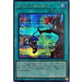 刻まれし魔の詠聖【シークレット】{LOCH-JP073}《魔法》