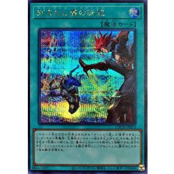 画像1: 刻まれし魔の詠聖【シークレット】{LOCH-JP073}《魔法》