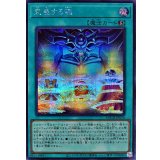 交差する魂【シークレット】{LOCH-JP076}《魔法》