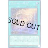 〔状態A-〕罪宝狩りの悪魔【シークレット】{LOCH-JP077}《魔法》