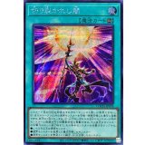 切り裂かれし闇【シークレット】{LOCH-JP078}《魔法》