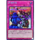 群雄割拠【シークレット】{LOCH-JP079}《罠》