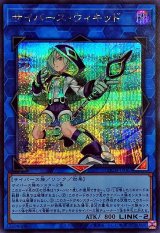 サイバースウィキッド【シークレット】{LOCH-JP063}《リンク》