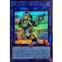 サイバースウィキッド【シークレット】{LOCH-JP063}《リンク》