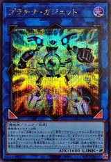 プラチナガジェット【シークレット】{LOCH-JP064}《リンク》