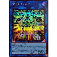 プラチナガジェット【シークレット】{LOCH-JP064}《リンク》