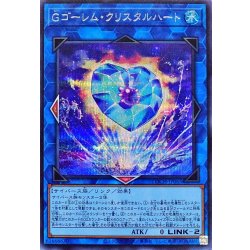 画像1: Gゴーレムクリスタルハート【シークレット】{LOCH-JP065}《リンク》