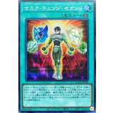 マスクチェンジセカンド【シークレット】{LOCH-JP068}《魔法》