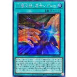 一撃必殺!居合いドロー【シークレット】{LOCH-JP069}《魔法》