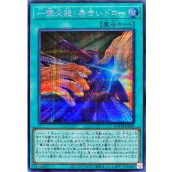 画像1: 一撃必殺!居合いドロー【シークレット】{LOCH-JP069}《魔法》