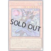 〔状態A-〕王のしもべブラックマジシャン【シークレット】{LOCH-JP001}《モンスター》