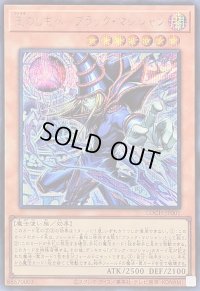 〔状態A-〕王のしもべブラックマジシャン【シークレット】{LOCH-JP001}《モンスター》