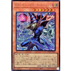 画像1: 王のしもべブラックマジシャン【シークレット】{LOCH-JP001}《モンスター》