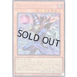 画像1: 〔状態A-〕王のしもべブラックマジシャン【シークレット】{LOCH-JP001}《モンスター》