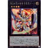 No39光の使者希望皇ホープ【シークレット】{LOCH-JP010}《エクシーズ》