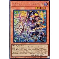 ガガガマジシャンガガガマジック【シークレット】{LOCH-JP011}《モンスター》