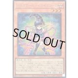 〔状態B〕ガガガガールゼロゼロコール【シークレット】{LOCH-JP012}《モンスター》