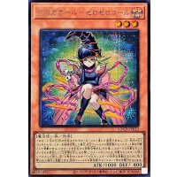 ガガガガールゼロゼロコール【シークレット】{LOCH-JP012}《モンスター》