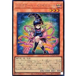 画像1: ガガガガールゼロゼロコール【シークレット】{LOCH-JP012}《モンスター》