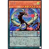 四天の龍オッドアイズペンデュラムドラゴン【シークレット】{LOCH-JP013}《モンスター》