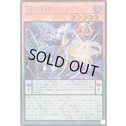 画像1: 〔状態A-〕星読みの魔術師ホロスコープマジシャン【シークレット】{LOCH-JP014}《モンスター》