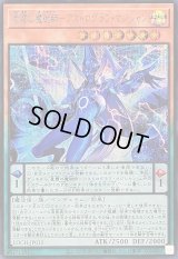 〔状態A-〕星霜の魔術師アストログラフマジシャン【シークレット】{LOCH-JP015}《モンスター》