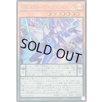 〔状態A-〕星霜の魔術師アストログラフマジシャン【シークレット】{LOCH-JP015}《モンスター》