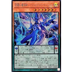 画像1: 星霜の魔術師アストログラフマジシャン【シークレット】{LOCH-JP015}《モンスター》