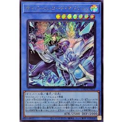 画像1: サイバースコードマジシャン【シークレット】{LOCH-JP017}《儀式》