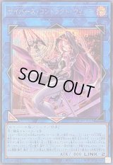 〔状態A-〕サイバースコントラクトウィッチ【シークレット】{LOCH-JP018}《リンク》