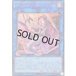 画像1: 〔状態A-〕サイバースコントラクトウィッチ【シークレット】{LOCH-JP018}《リンク》