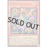 〔状態B〕増殖するクリボー!【シークレット】{LOCH-JP002}《モンスター》