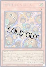 〔状態B〕増殖するクリボー!【シークレット】{LOCH-JP002}《モンスター》