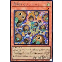 〔状態A-〕増殖するクリボー!【シークレット】{LOCH-JP002}《モンスター》